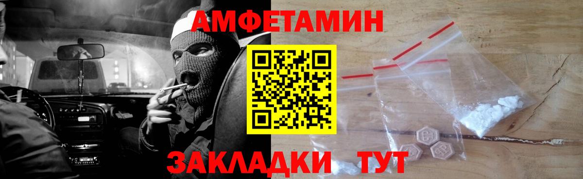 Амфетамин Premium  Вход с VPN  Новый Уренгой 