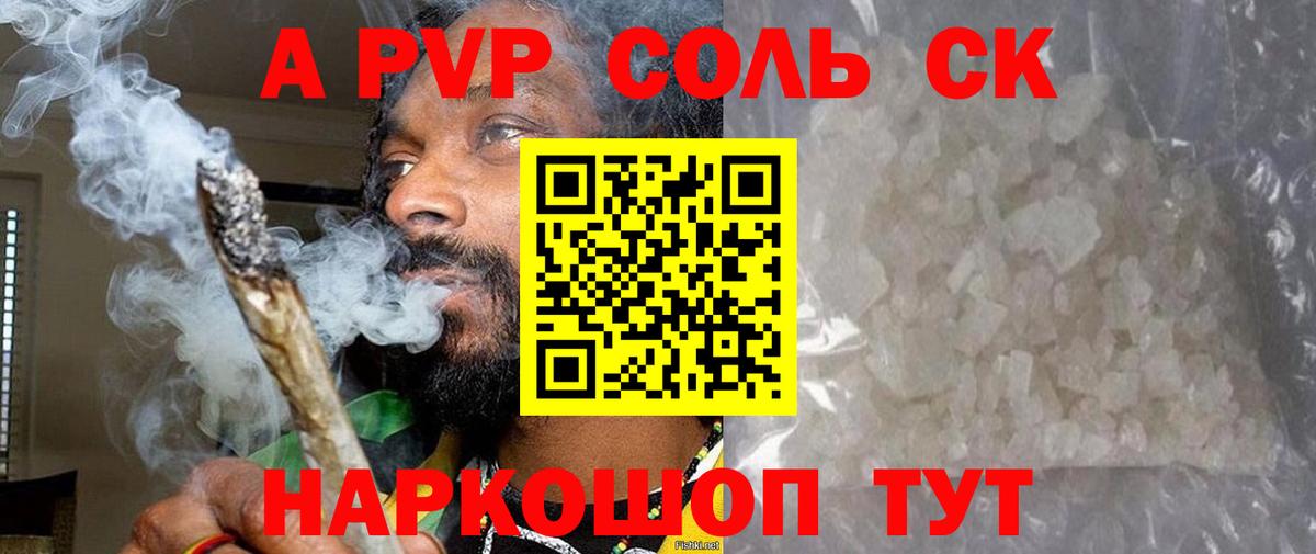 Alpha-PVP VHQ Новый Уренгой