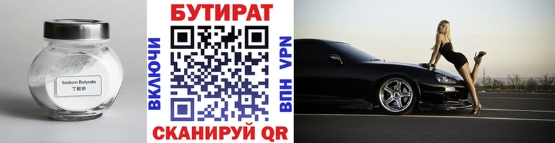 KRAKEN вход  Новый Уренгой  БУТИРАТ 99% 