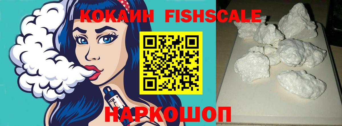 Новый Уренгой  Cocaine VHQ  Вход с VPN  Кокаин 98% 