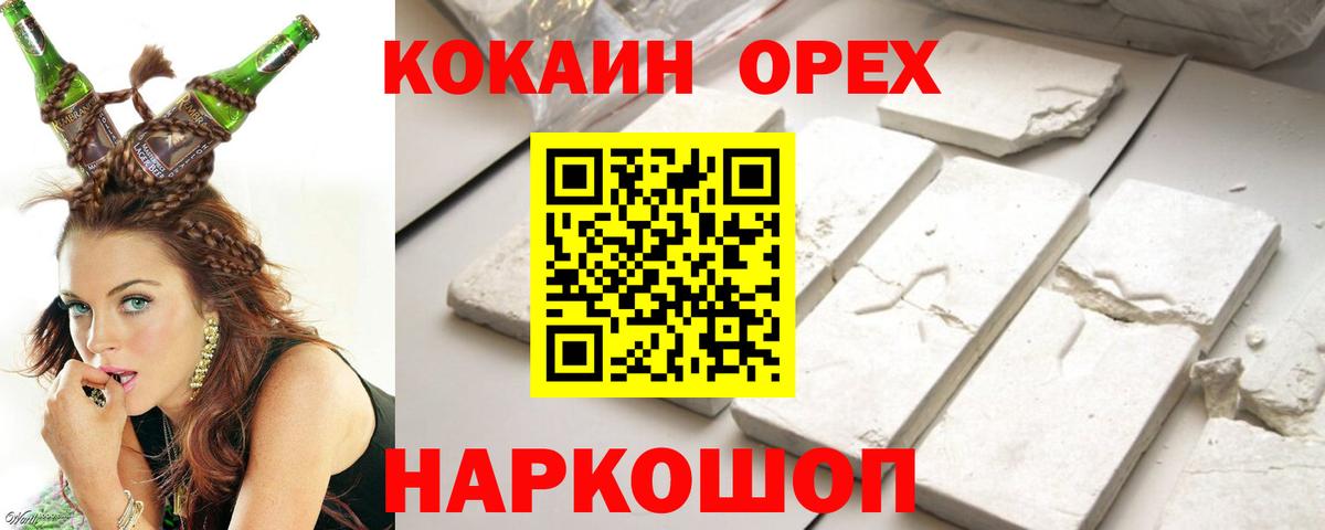 КОКАИН 98% Новый Уренгой