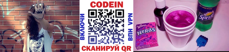 omg ссылка  Новый Уренгой  Codein Purple Drank 