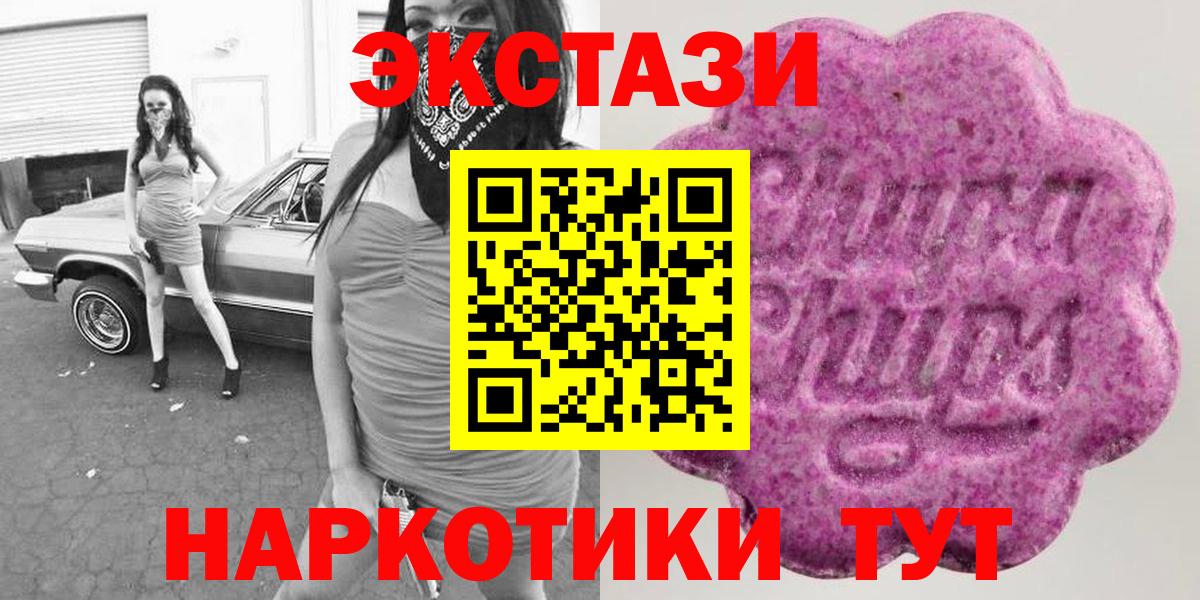 Ecstasy Cube  Ecstasy  Вход с VPN  Новый Уренгой  Ecstasy Cube 