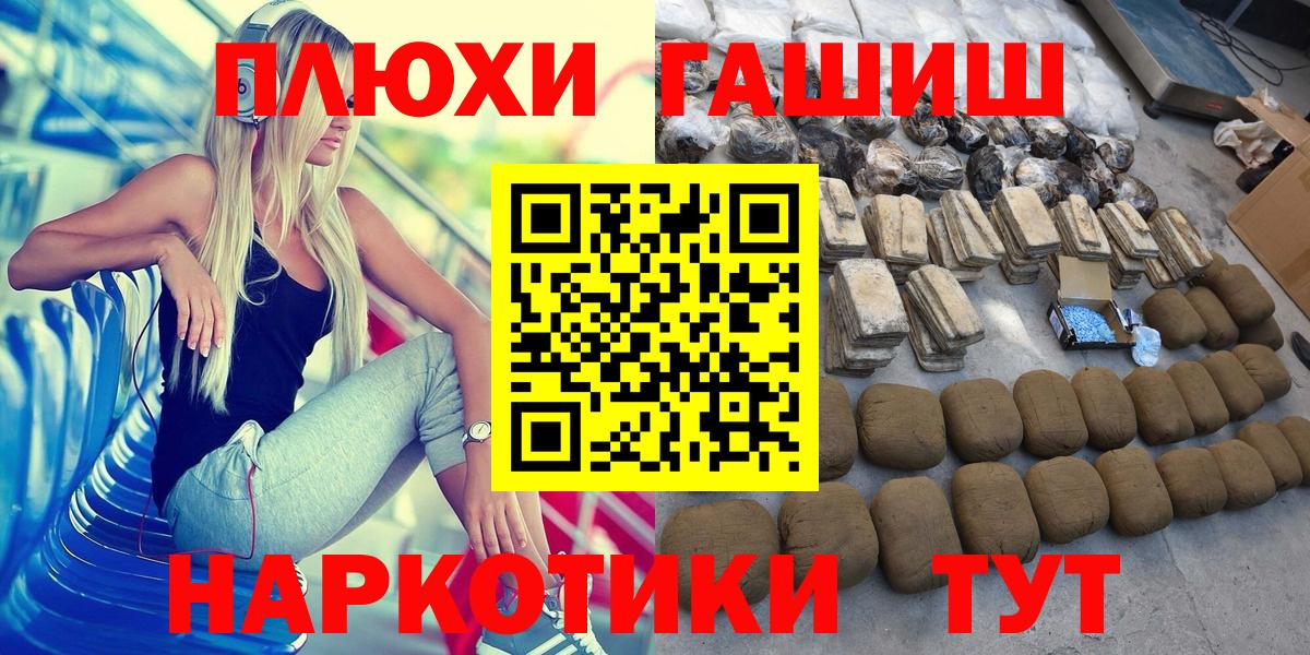 ГАШ VHQ  ГАШИШ убойный  Новый Уренгой  Вход с VPN 