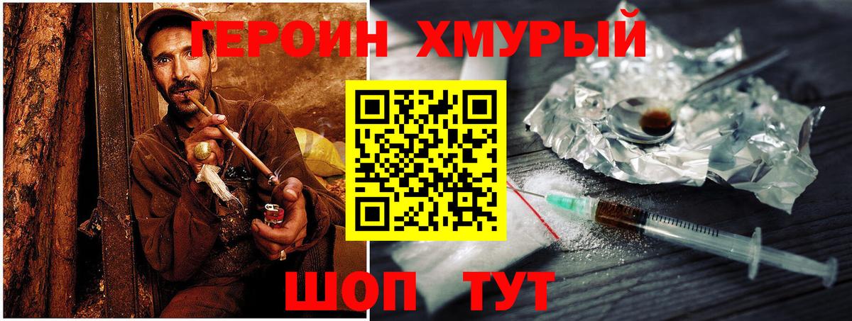 Героин Афган  Вход с VPN  Героин  Новый Уренгой 