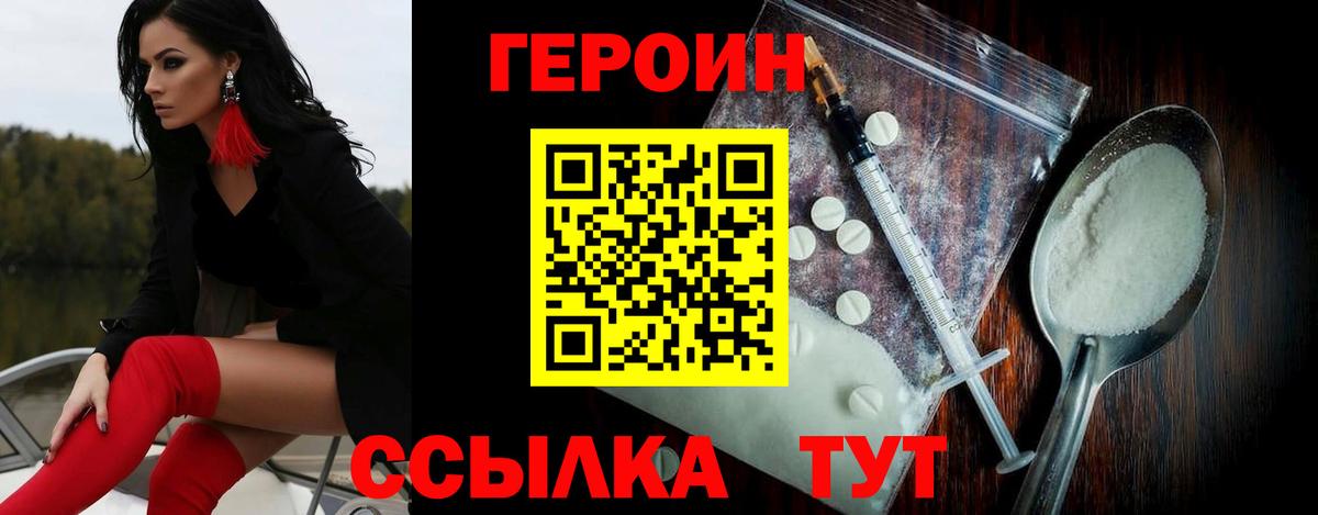 ГЕРОИН Афган Новый Уренгой