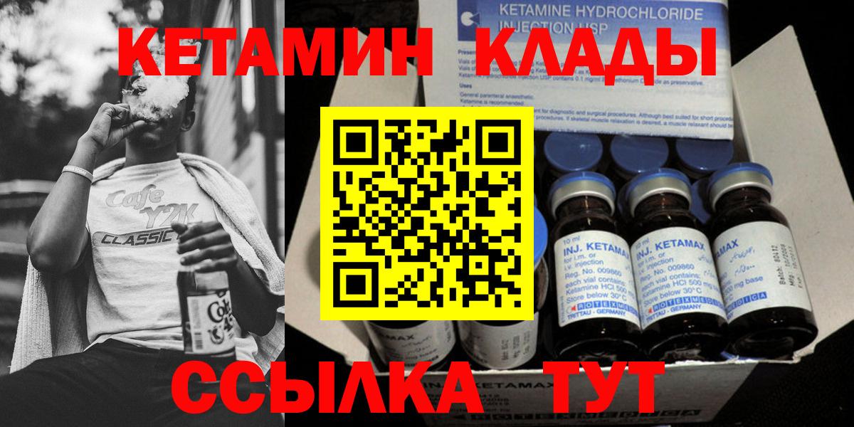 Кетамин VHQ  Кетамин VHQ  Новый Уренгой  Вход с VPN 