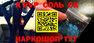 соль ск Ипатово