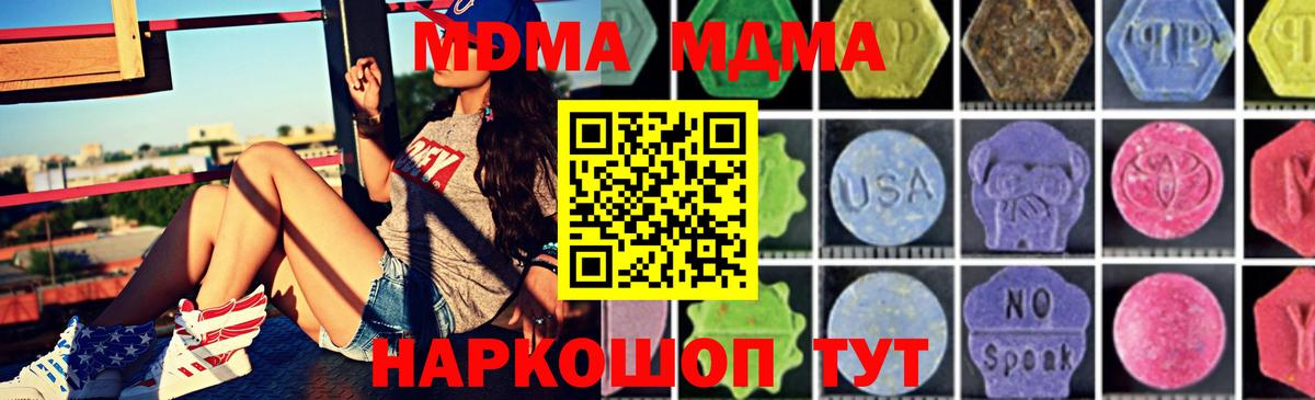 МДМА VHQ Новый Уренгой