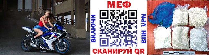 Меф mephedrone  Новый Уренгой 