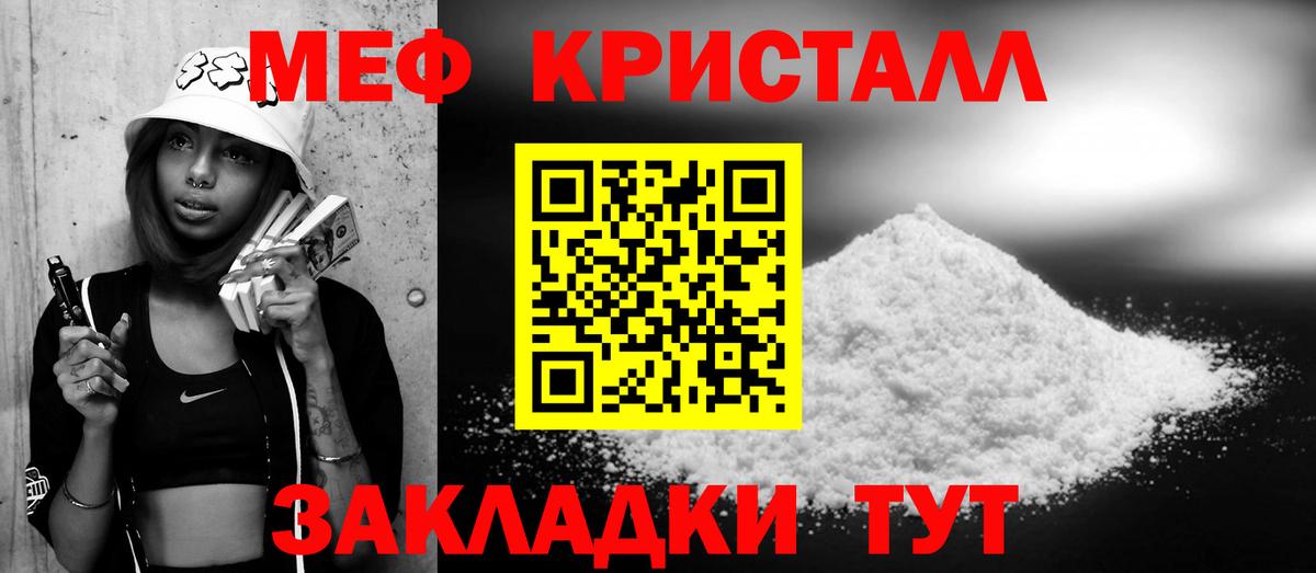 Новый Уренгой  Меф  Вход с VPN  МЕФ мяу мяу  МЯУ-МЯУ 4 MMC 