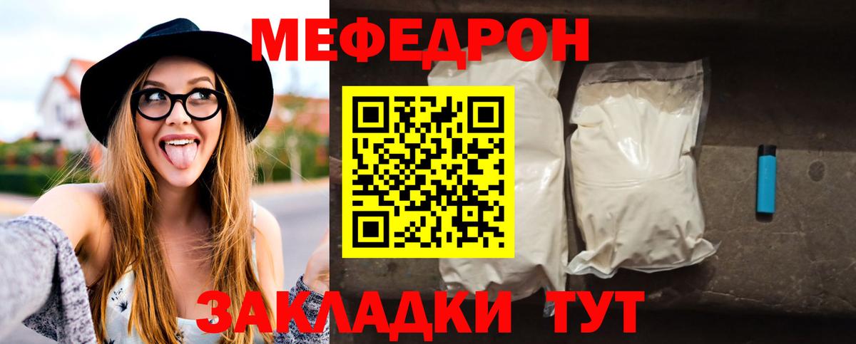 Меф мяу мяу кристаллы Новый Уренгой