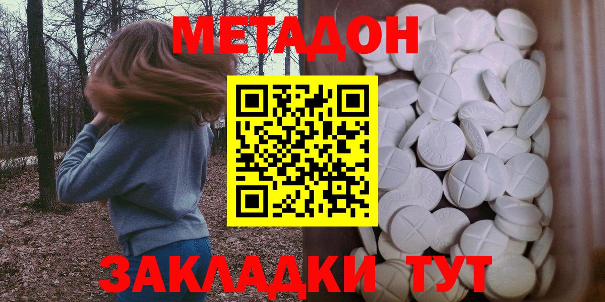 Новый Уренгой  МЕГА ссылки  Вход с VPN  Метадон VHQ  Метадон кристалл 