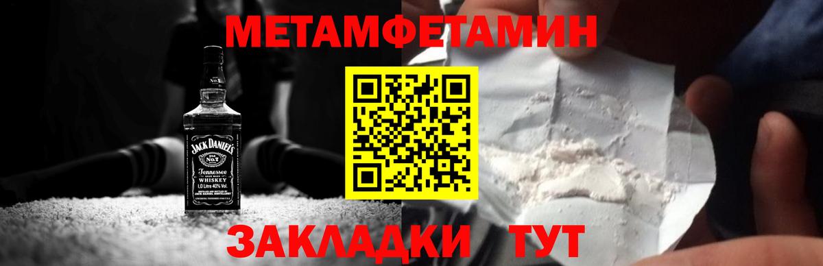 Метамфетамин Декстрометамфетамин 99.9%  Метамфетамин Декстрометамфетамин 99.9%  Новый Уренгой  Вход с VPN 