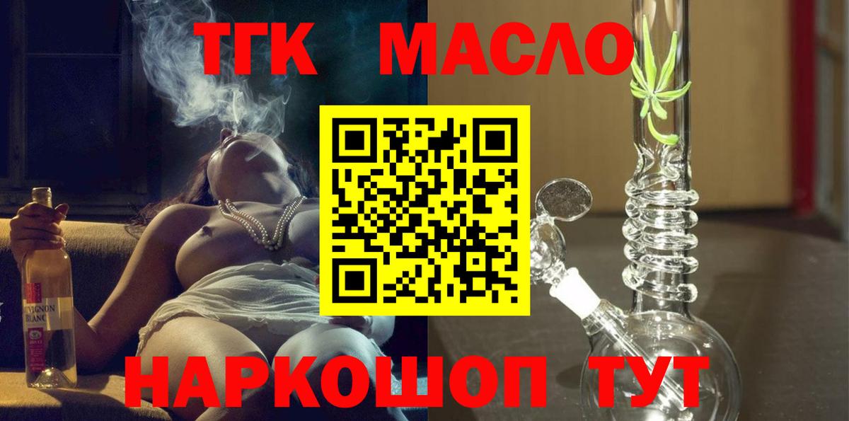 Дистиллят ТГК THC oil Новый Уренгой